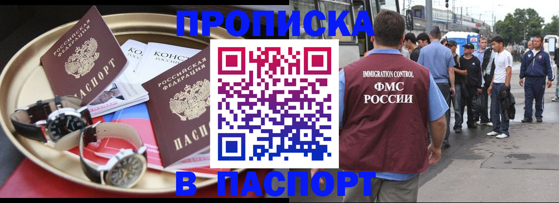 где прописаться в Сельцо