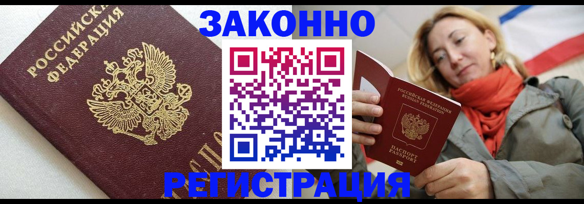временная регистрация госуслуги в Сельцо
