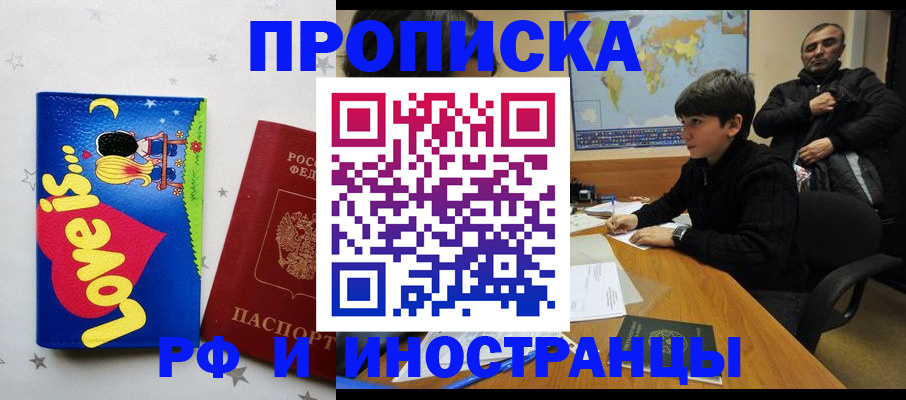 регистрация в Сельцо