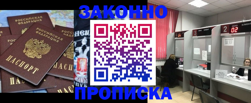 прописка поиск в Сельцо