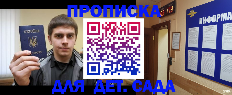 прописка паспорт в Сельцо