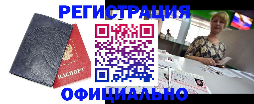 временная регистрация в квартире в Сельцо