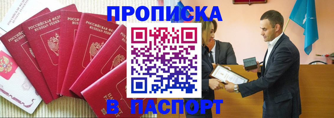 регистрация для школы в Сельцо