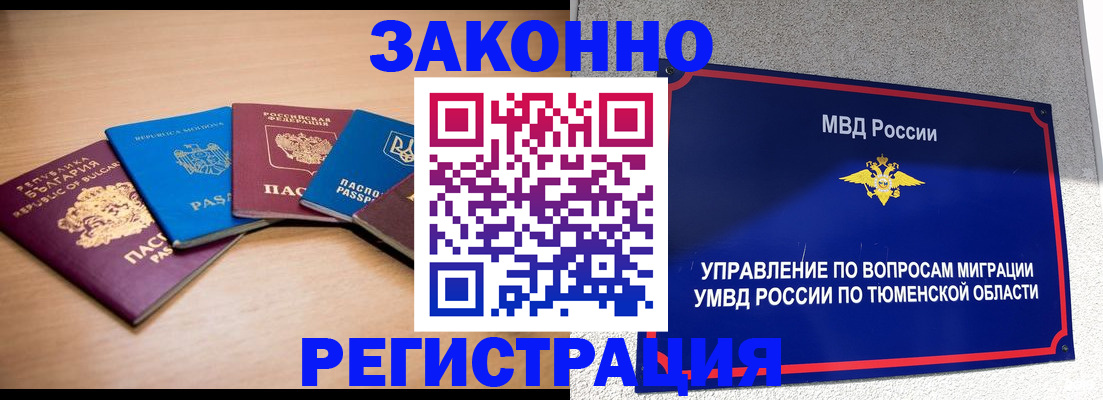 прописка в квартире в Сельцо